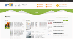 Desktop Screenshot of jiangxi.liuxue51.net