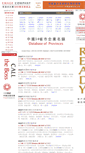 Mobile Screenshot of guizhou.liuxue51.net