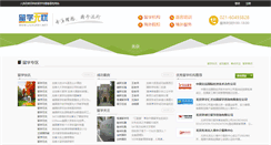 Desktop Screenshot of beijing.liuxue51.net