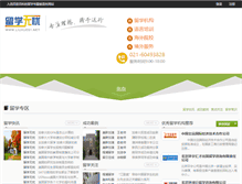 Tablet Screenshot of beijing.liuxue51.net