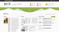 Desktop Screenshot of ningxia.liuxue51.net
