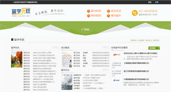 Desktop Screenshot of guangxi.liuxue51.net