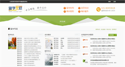 Desktop Screenshot of hebei.liuxue51.net