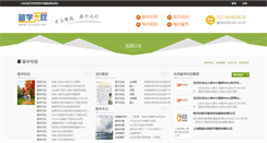 Desktop Screenshot of heilongjiang.liuxue51.net
