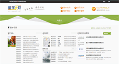 Desktop Screenshot of neimenggu.liuxue51.net
